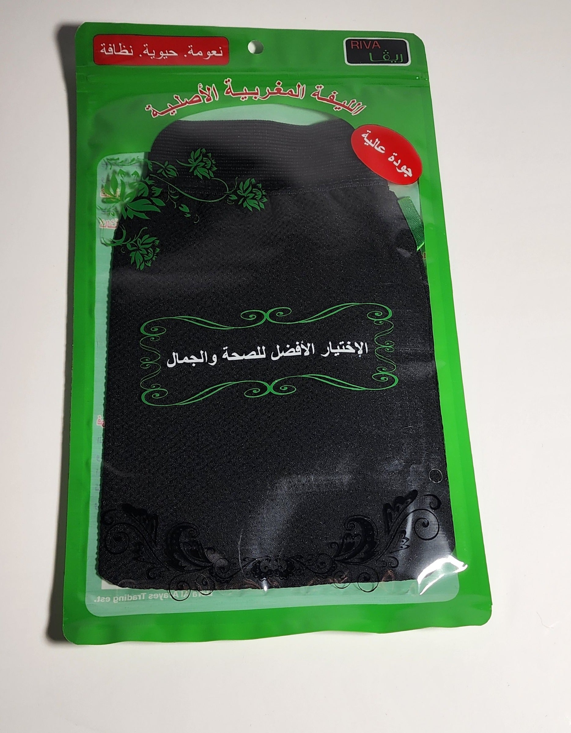 Moroccan Exfoliating Bath Glove
